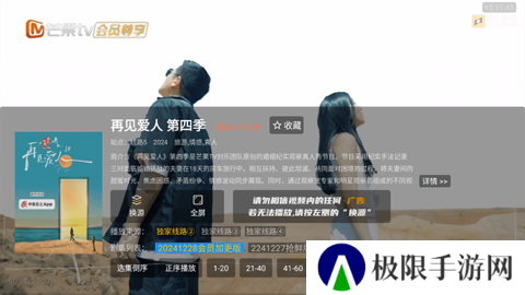 即刻影视手机版下载