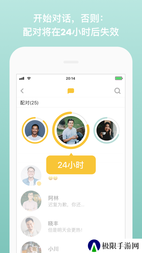 bumble中国版下载官方版