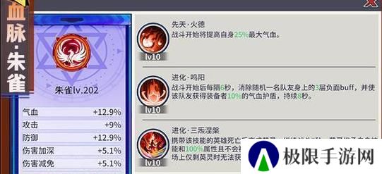 「猎码计划」血脉推荐攻略