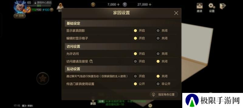 家园玩法上新——家园系统玩法介绍