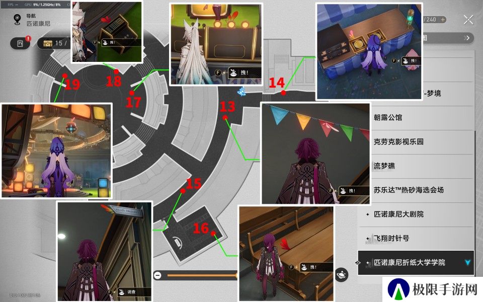 《崩坏星穹铁道》2.6折纸大学学院折纸小鸟位置