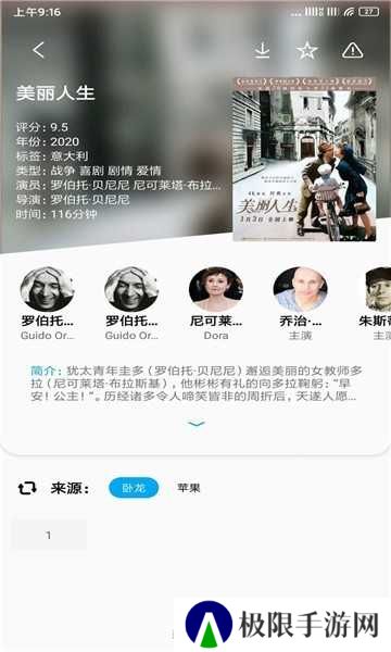 易看Pro影视