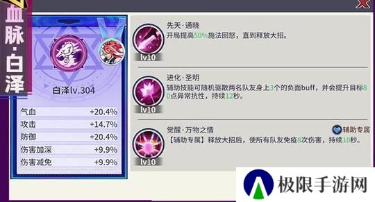 「猎码计划」血脉推荐攻略