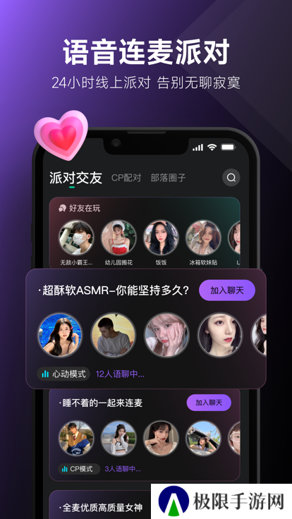 UCOO在线社交平台下载