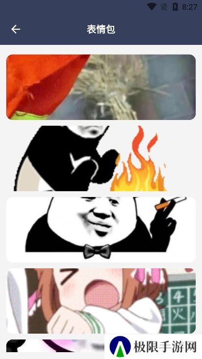 表情文案狗app官方版下载
