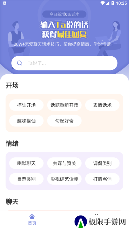 恋小帮app下载安装