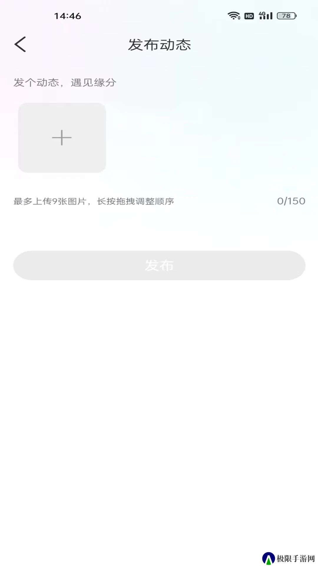 承欢交友官方下载app
