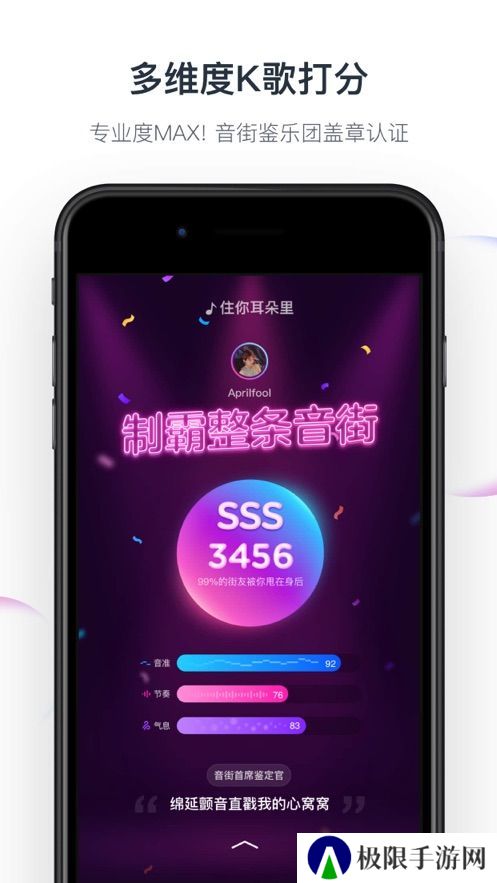 音街app安卓最新版下载