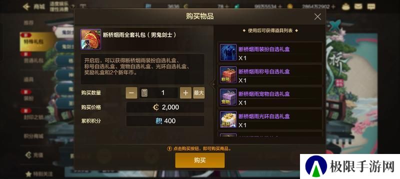 商城功能及玩法介绍
