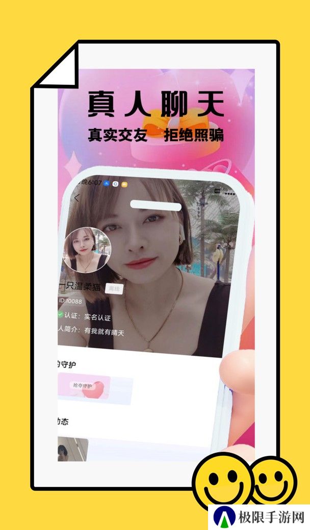 袖趣app官方版下载(柚趣)