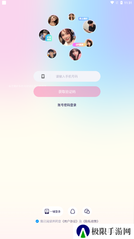 梦音交友软件下载手机版