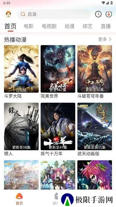 萌米影视