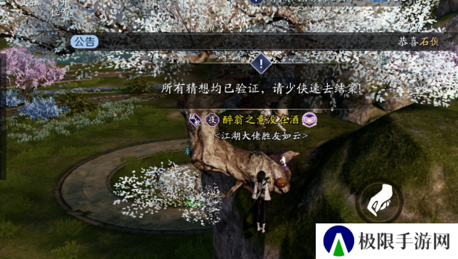 《天涯明月刀》传音蛊位置介绍