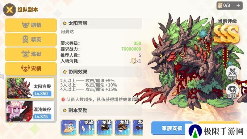 《彩虹橙》中后期组队套装快速获取方法-荒漠套装