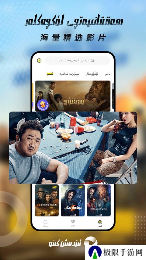 izdax维语看电影app 安卓版