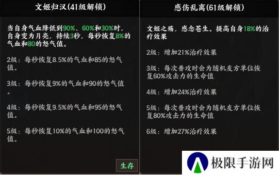 《征服与荣耀》 武将介绍之“奶妈萝莉”蔡文姬篇