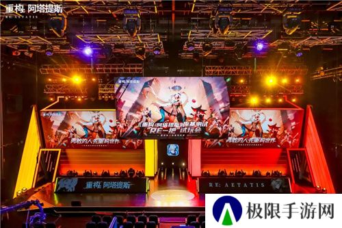 《重构:阿塔提斯》原基测试今日正式开启,一起RE起重构世界!