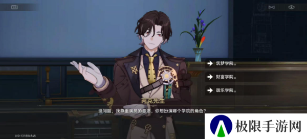 《崩坏星穹铁道》2.6雅皮士之梦成就攻略