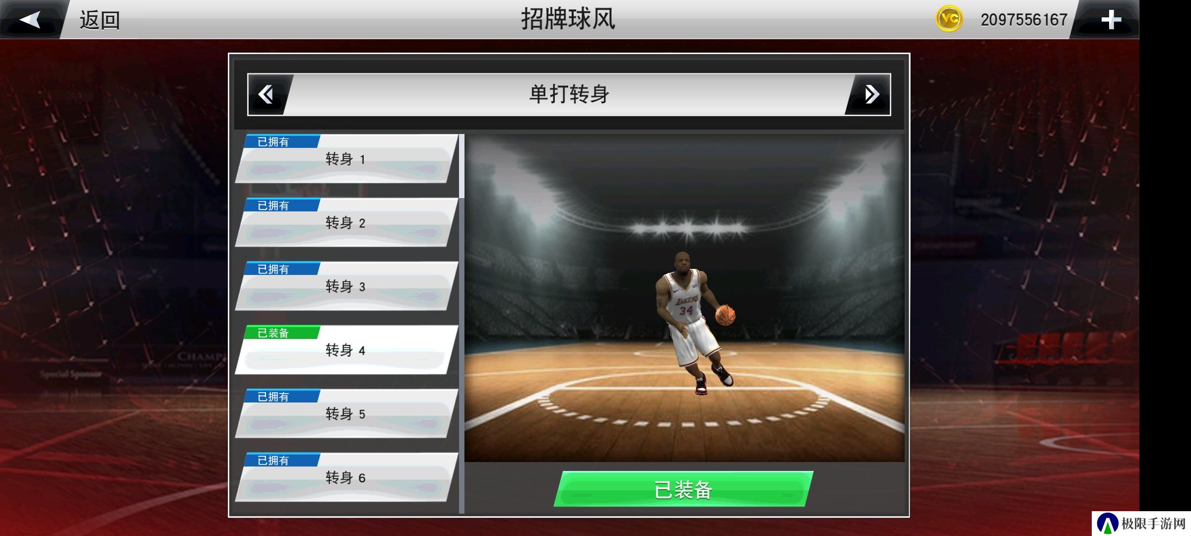 nba2k20豪华存档版