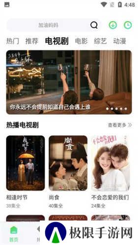 注视影视app界面展示