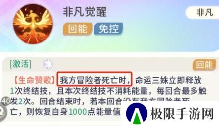 《命运圣契》玩家攻略 