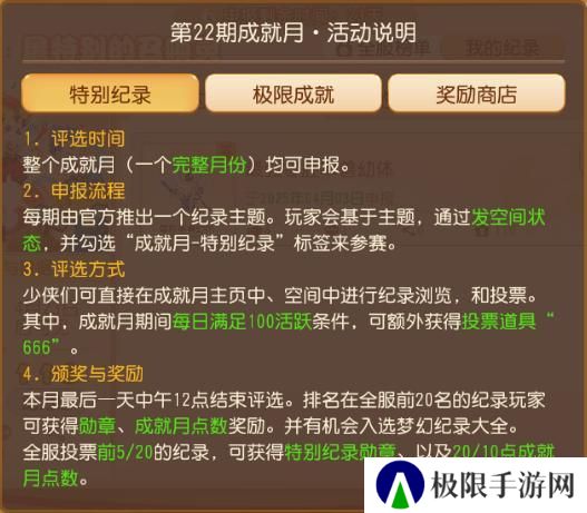 《梦幻西游》成就月减负6色雪嘟嘟等你来解锁！