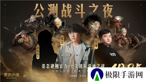 《黑色沙漠》超前登录盛大开启,10月24日公测之旅启程!