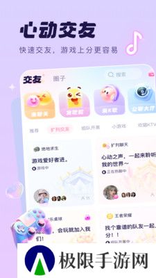 梦音语音平台app官方版下载