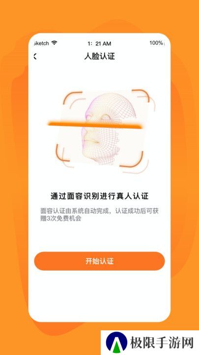 旅配交友软件下载