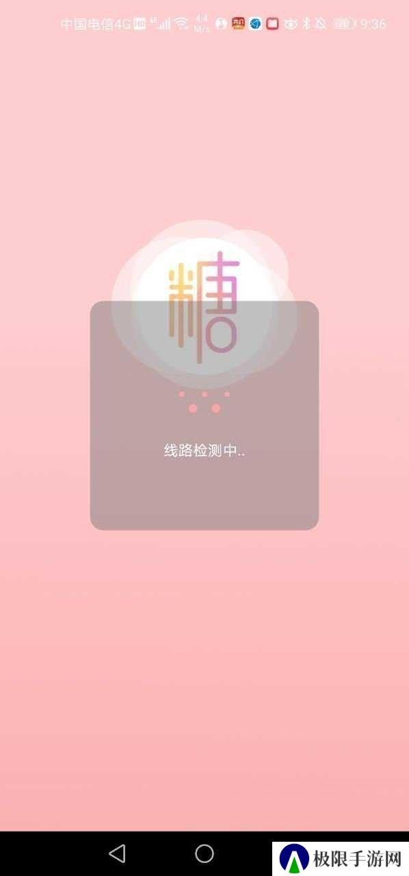 糖心破解版
