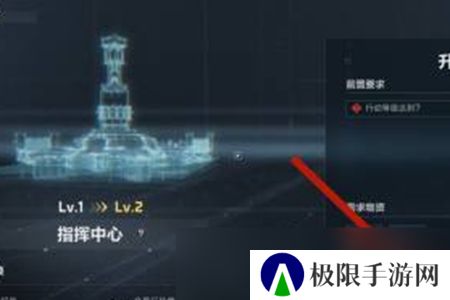 《三角洲行动》指挥中心升级方法