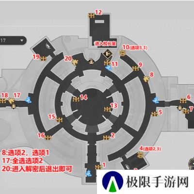 《崩坏星穹铁道》2.6折纸大学学院宝箱全收集