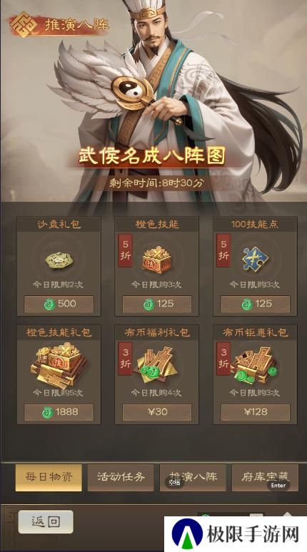 奇兵谋略