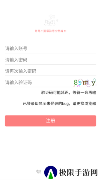 一耽女孩App截图6
