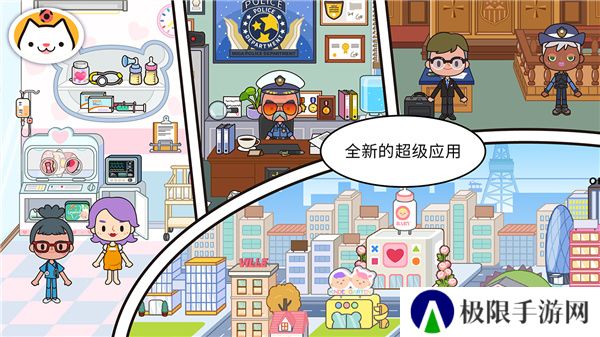 米加小镇完整版2025