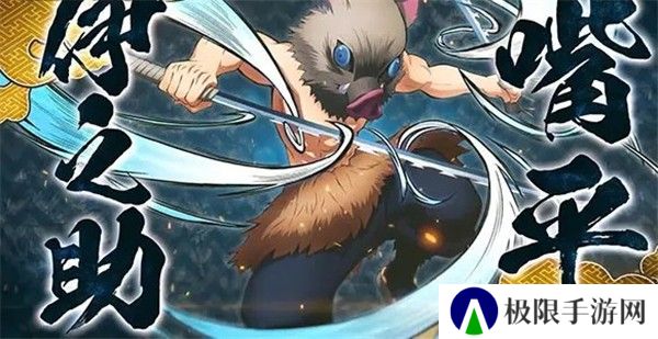 鬼灭之刃火神血风谭全人物解锁版