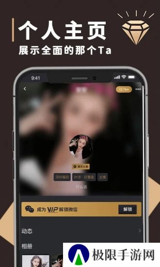 钻石圈app安卓最新版下载