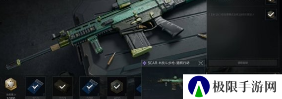 《三角洲行动》SCARH免费获取方法