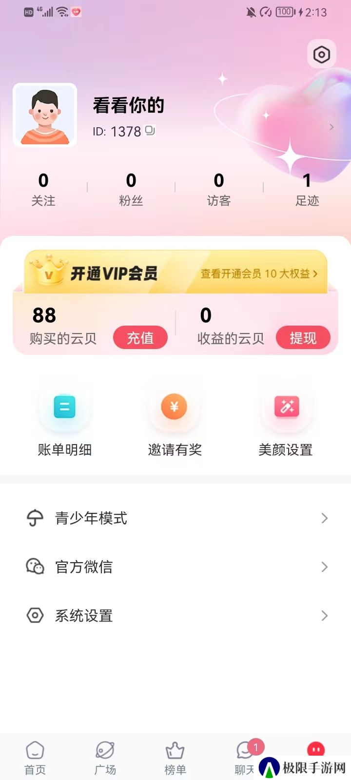 恋香交友官方下载手机版