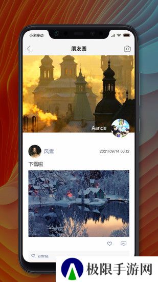 MChat手机版下载