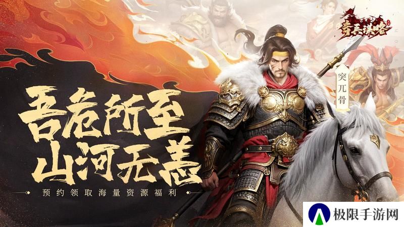 《奇兵谋略》玩法介绍：推演八阵玩法规则详解！