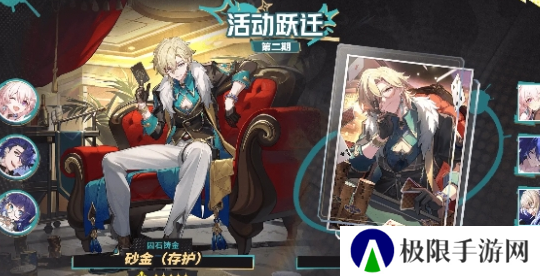 《崩坏星穹铁道》2.6复刻角色一览