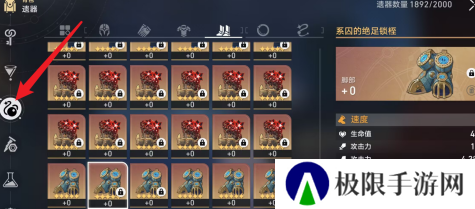 《崩坏星穹铁道》遗器满了分解方法