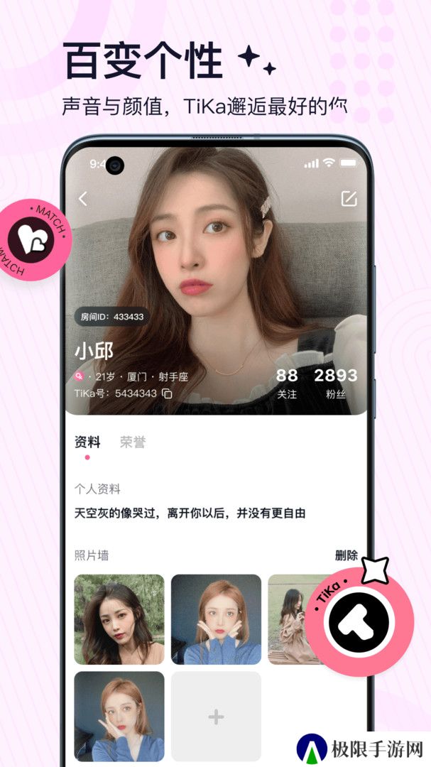 tika语音约会软件下载