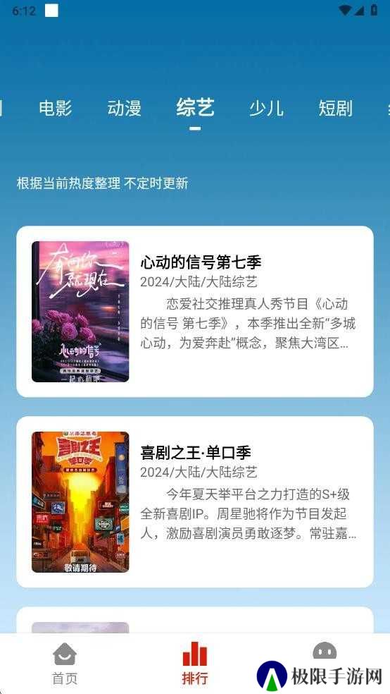 剧下饭