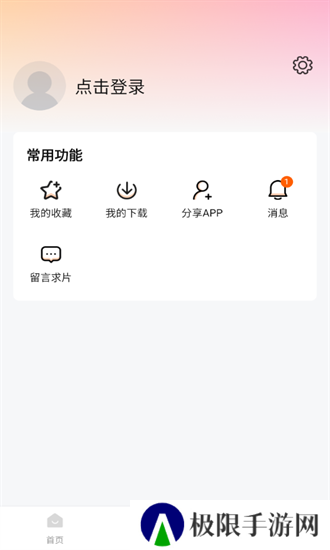零零七影视