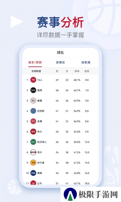 看个球(免费版)