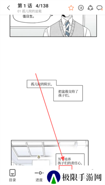一耽女孩App截图3