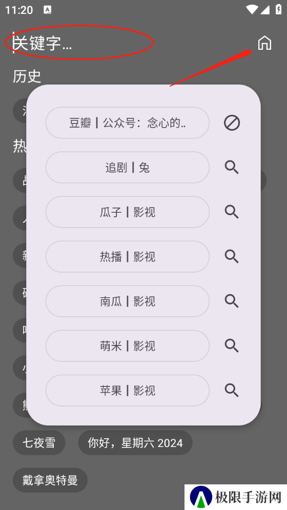 念心影视