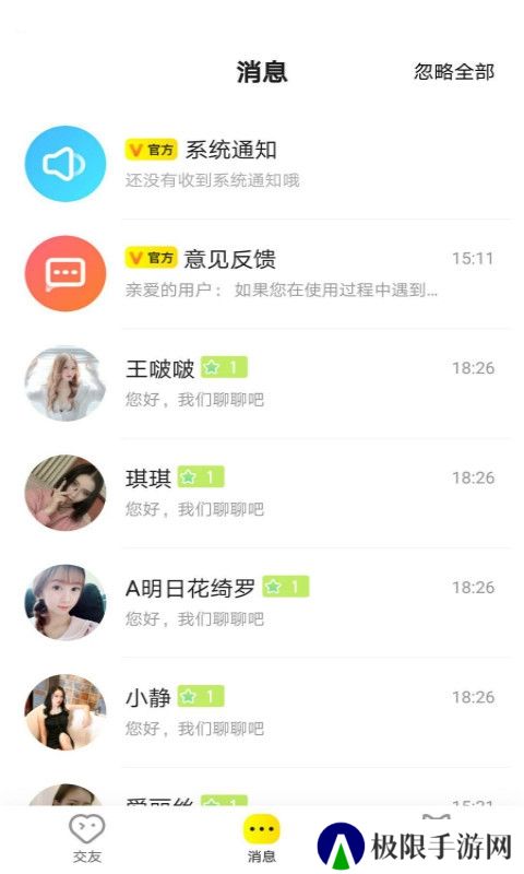 甜桃手机版2025官方下载